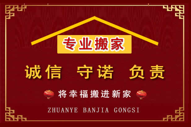 奎文搬家电话