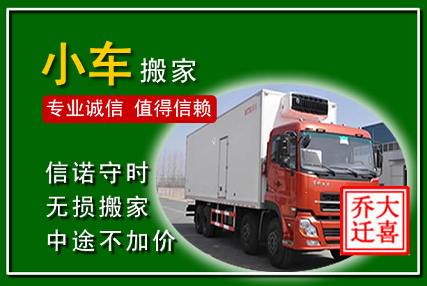 奎文物品搬运