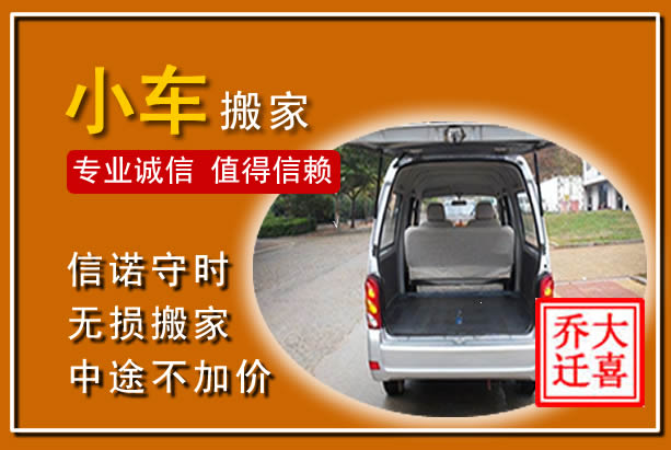 奎文个人搬家