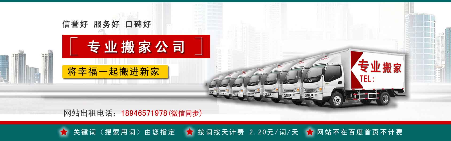奎文搬运搬家动态